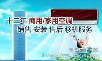 供應(yīng)大屯路空調(diào)加氟