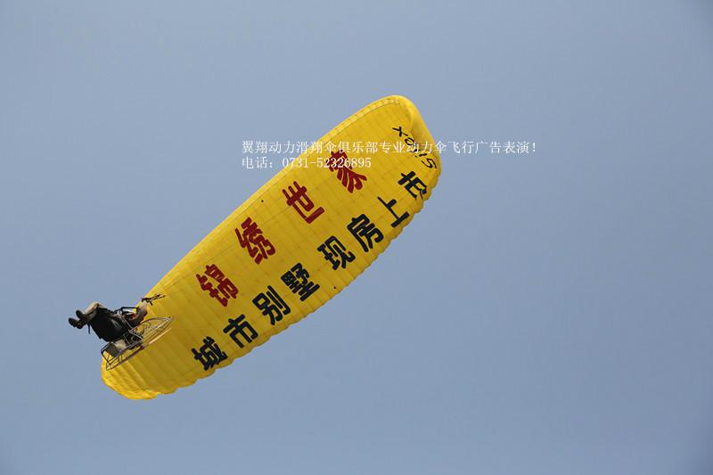 供應翼翔帶著你的廣告飛向新時代，動力傘飛行廣告，動力傘飛行