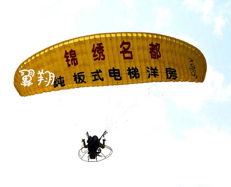 動(dòng)力傘廣告飛行廣告圖片