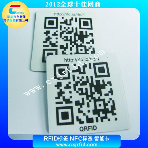NFC二維碼標簽圖片