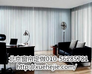 供應(yīng)北京鋁合金百葉窗簾豎百葉簾隔熱簾遮光窗簾
