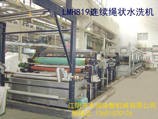 哪里有連續(xù)式繩狀水洗機廠家圖片