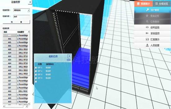 可视化机房仿真监控系统供应可视化机房仿真监控系统