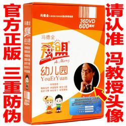 福鼎哪里賣愛盟幼兒園哪里買早教