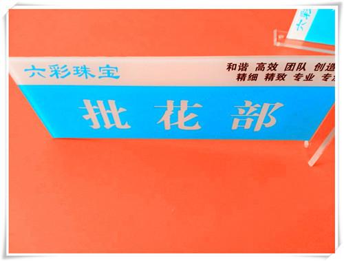供應(yīng)刻字牌，辦公室刻字牌制作，深圳專業(yè)刻字牌制作公司