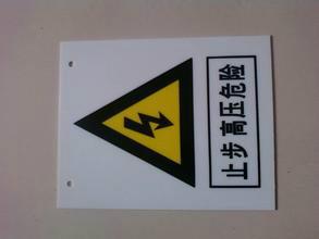 供應(yīng)塑料標示牌