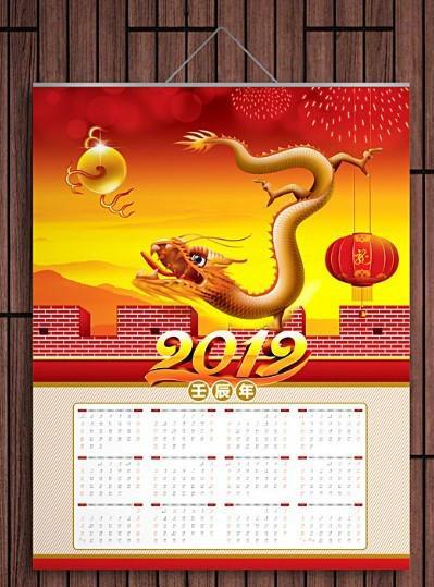 石家莊裕華區(qū)臺歷掛歷批發(fā)圖片/石家莊裕華區(qū)臺歷掛歷批發(fā)樣板圖 (4)