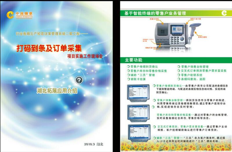 供應石家莊彩頁印刷廠/專業(yè)印刷宣傳單
