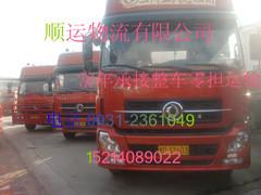 供應(yīng)蘭州到平?jīng)鑫锪鞴?  title=