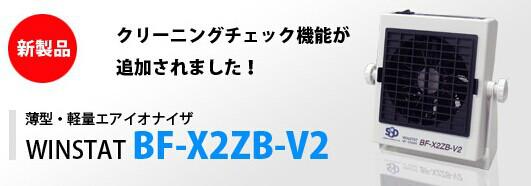 BF-X2ZB静电消除器发生器图片