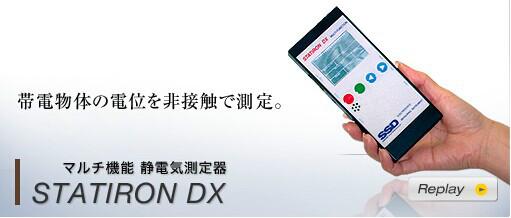 供应SSD静电测试仪STATIRONDX