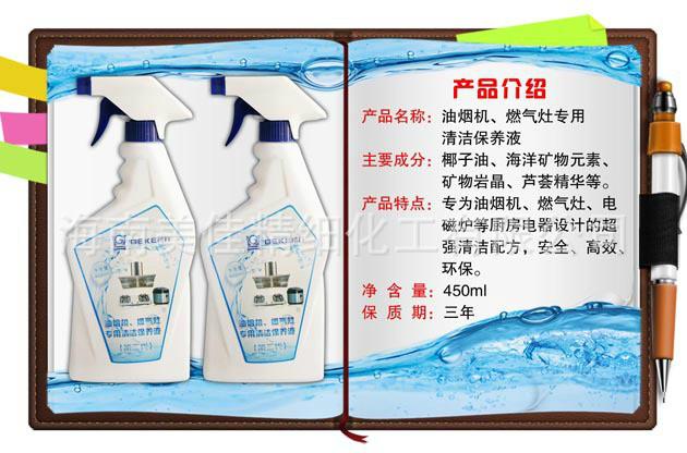 廚衛(wèi)電器清洗服務(wù)老板油煙機(jī)售后*清洗劑配套清洗機(jī)！