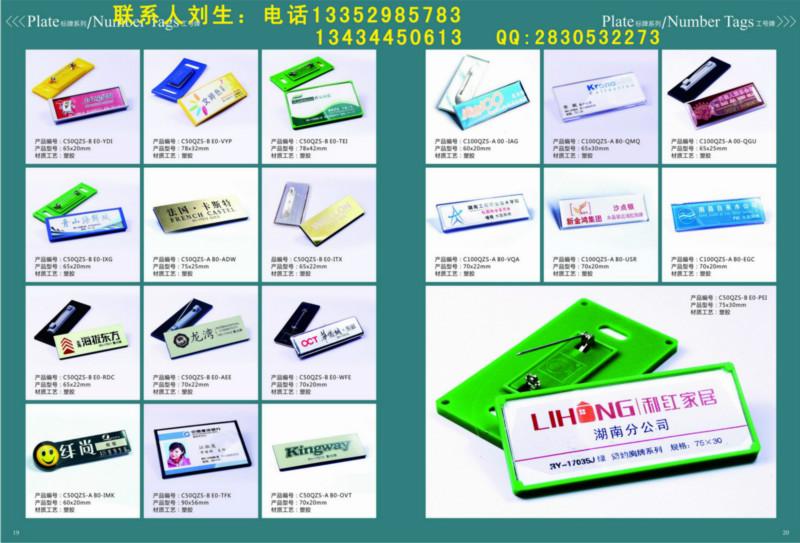 深圳工牌樣式圖片