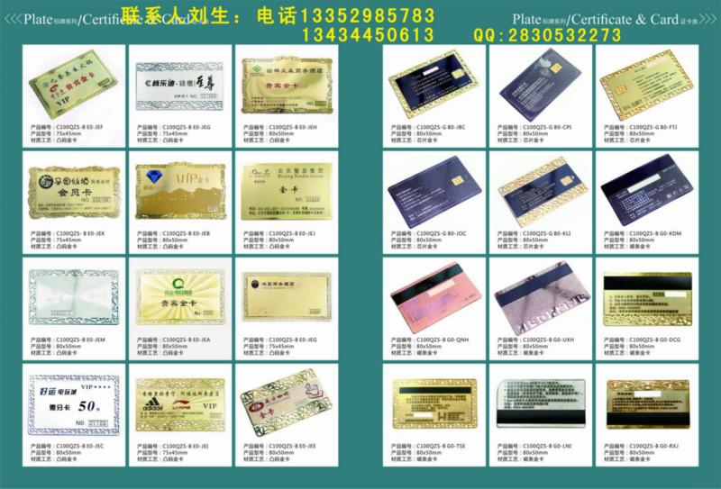 深圳專業(yè)設(shè)計(jì)制作貴賓卡圖片