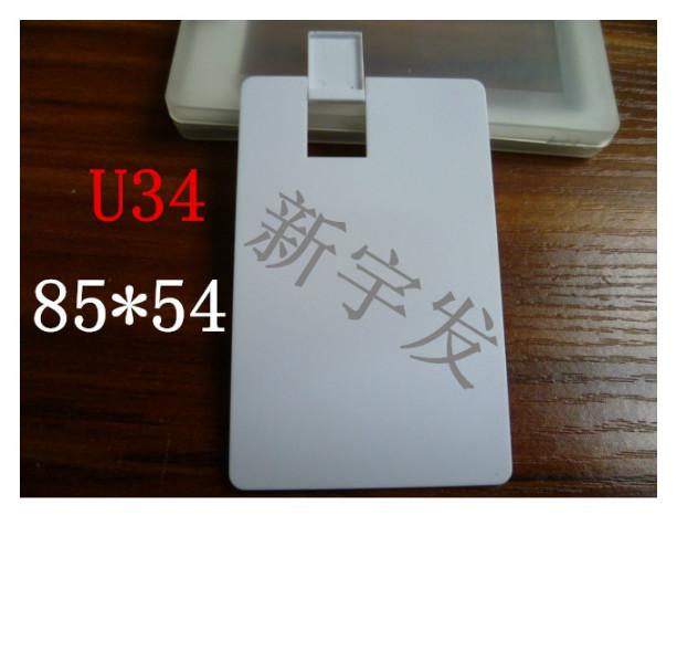 供應(yīng)塑膠卡片u盤 創(chuàng)意U盤品質(zhì)保證