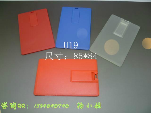 供應(yīng)塑膠卡片U盤外殼