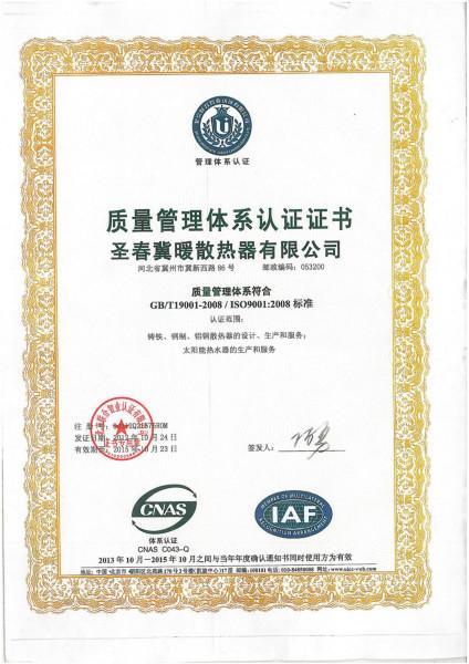 供應(yīng)天津圣春鋼柱型暖氣片總經(jīng)銷
