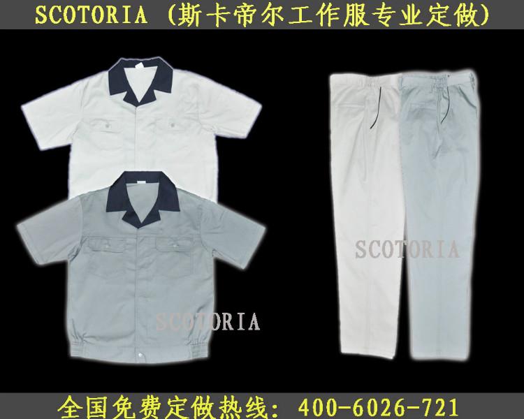 供应夏季工作服 SC-105夏季工作服定做 夏季工作服厂家价格