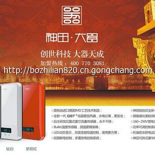 供應(yīng) 神田即熱式電熱水器