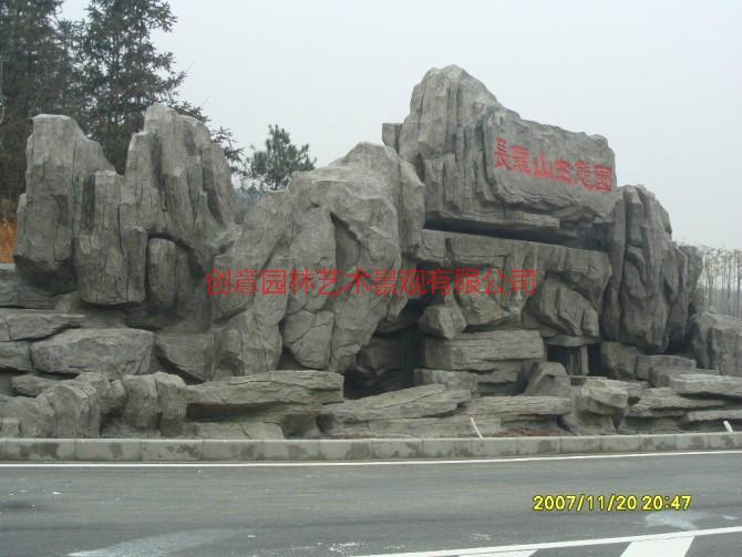 供應(yīng)GRC假山塑石施工隊(duì) GRC假山塑石設(shè)計(jì) GRC假山塑石制作工藝