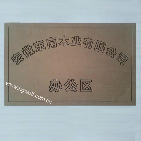 20mmE1級(jí)密度板/纖維板高密度板廠 廚衛(wèi)裁切雕刻