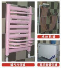 供應(yīng)*電采暖機(jī)