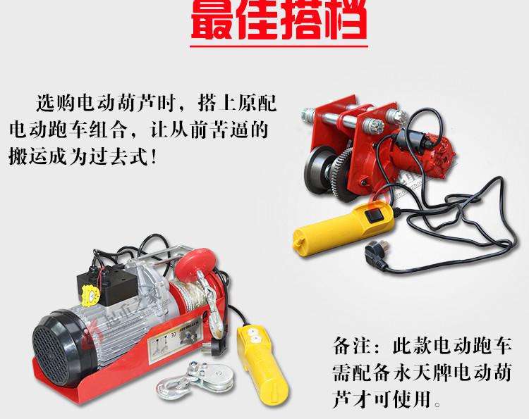 微型電動葫蘆跑車圖片/微型電動葫蘆跑車樣板圖 (2)