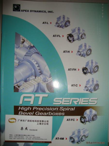 供應(yīng)APEX各系列減速機(jī)報價經(jīng)銷商