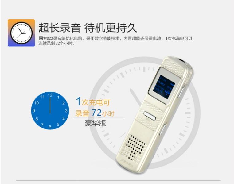 多功能数码录音笔微型降噪MP3图片