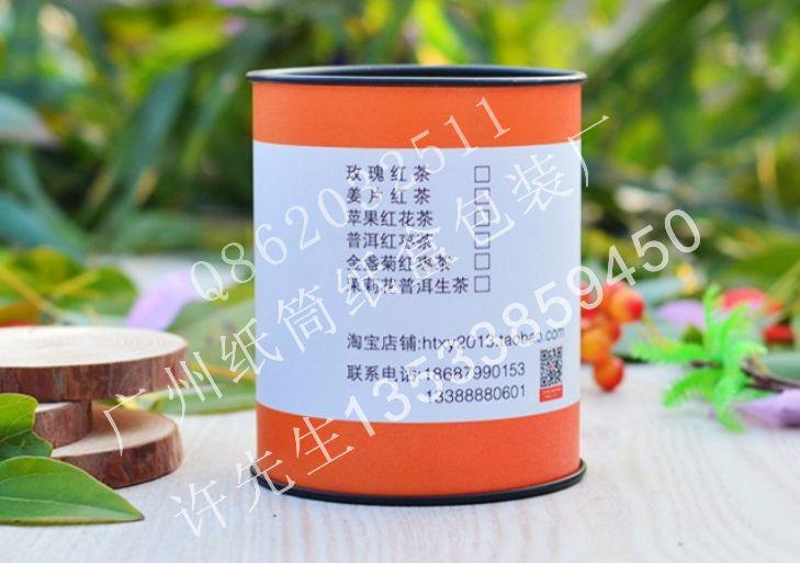 供應(yīng)云南紙筒廠，云南滇紅茶葉紙罐紙筒，云南紙罐廠家