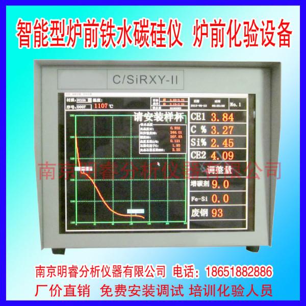 白口铸铁碳硅分析仪图片