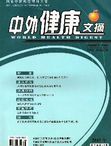 供應(yīng)中外健康文摘雜志社電話，中外健康文雜志