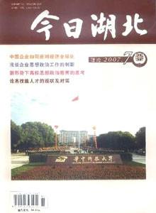 今日湖北雜志征稿電話圖片