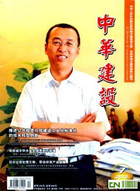 供應(yīng)中華建設(shè)雜志社征稿信息，建筑類專刊，建筑*發(fā)表