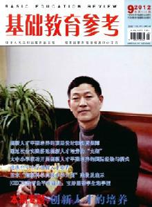 供應新教育時代編輯部聯(lián)系方式教育類雜志，教師*