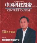 供應(yīng)中小企業(yè)管理與科技雜志社電話，企業(yè)管理類(lèi)專刊，管理類(lèi)雜志