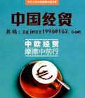 供應(yīng)中小企業(yè)管理與科技雜志社電話，企業(yè)管理類(lèi)專刊，管理類(lèi)雜志