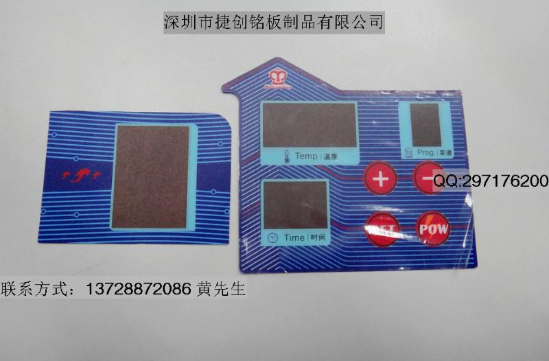 南山科技园控制器面贴面膜制作厂家供应南山科技园控制器面贴面膜制作厂家，科技园PVC面贴，丝印贴膜