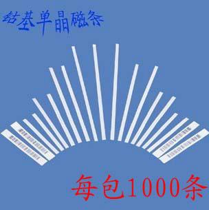 供应廊坊专业销售图书钴基单晶磁条价格、书店专用磁条、阅览室磁条等产品图片