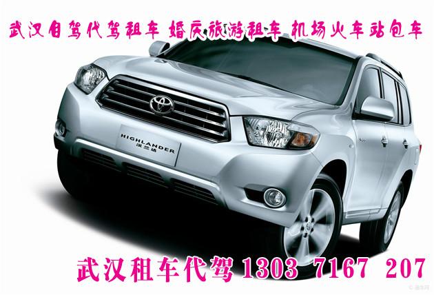 供應漢口火車站金家墩客運站包車，我公司專業(yè)長途包車，轎車商務車客車齊全