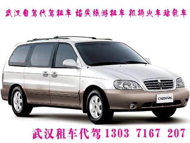供應武漢機場火車站帶駕包車，專業(yè)長途租車接送，轎車商務車客車齊全