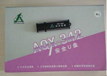 供应AQX-342安全U盘8G图片