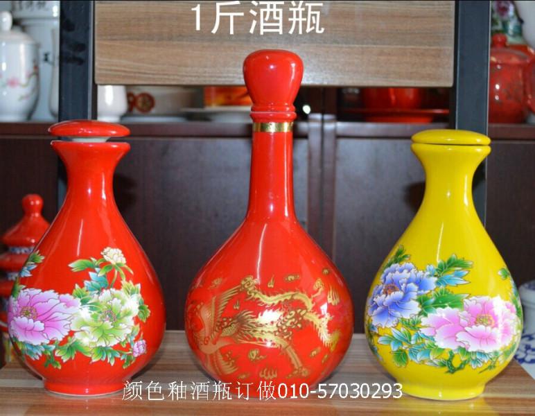 供應(yīng)牡丹江酒瓶中國紅酒瓶1斤裝紅色酒瓶訂做