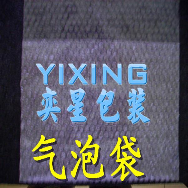 氣泡袋防靜電氣泡袋圖片/氣泡袋防靜電氣泡袋樣板圖 (2)