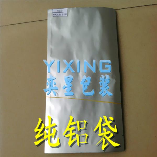 供應(yīng)節(jié)省食品空間真空鋁箔袋