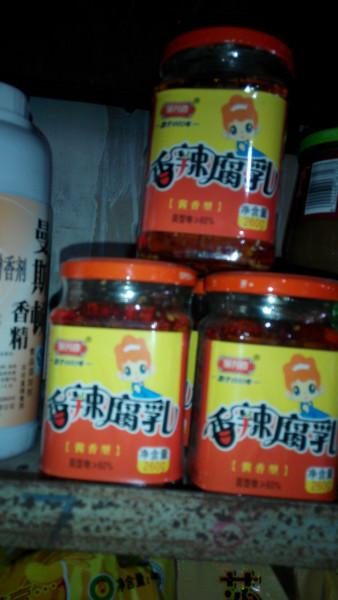 供應(yīng)香辣腐乳，香辣腐乳批發(fā)，香辣腐乳廠家批發(fā)，香辣腐乳供應(yīng)商