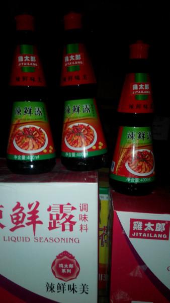 供應(yīng)辣鮮露，辣鮮露批發(fā)，辣鮮露廠家批發(fā)，辣鮮露代理商，辣鮮露價格