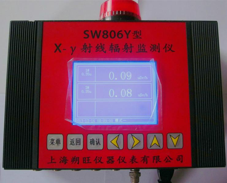 供应SW806Y型固定场所xγ辐射监测仪