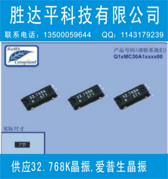 供应MA505/506晶振 贴片晶体 爱普生晶振 现货热销