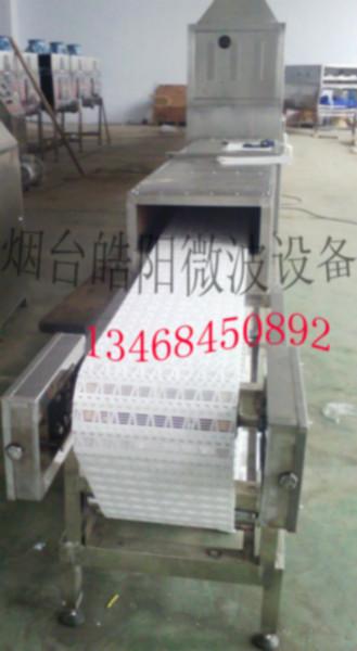 供應(yīng)河南調(diào)味品微波設(shè)備，廠家直銷，優(yōu)質(zhì)供應(yīng)商